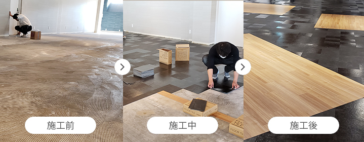 静岡空港改修工事実例イメージ